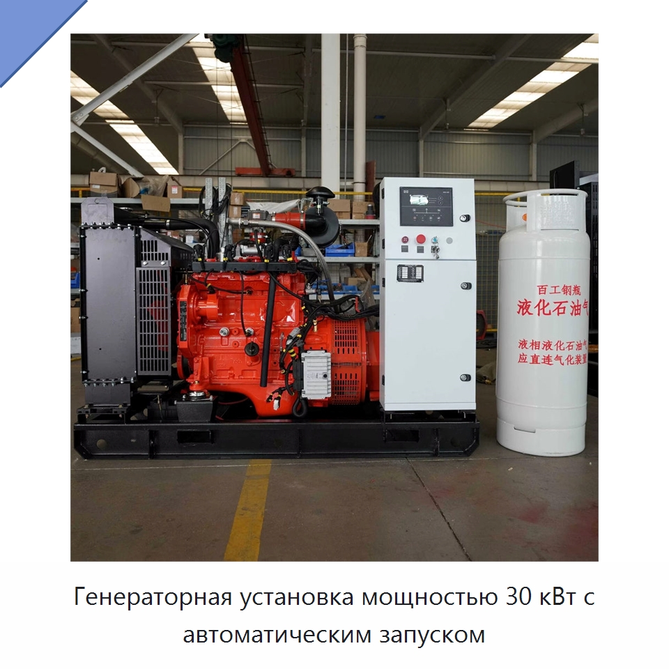 Генераторная установка мощностью 30 кВт с автоматическим запуском — Газотурбинные генераторы