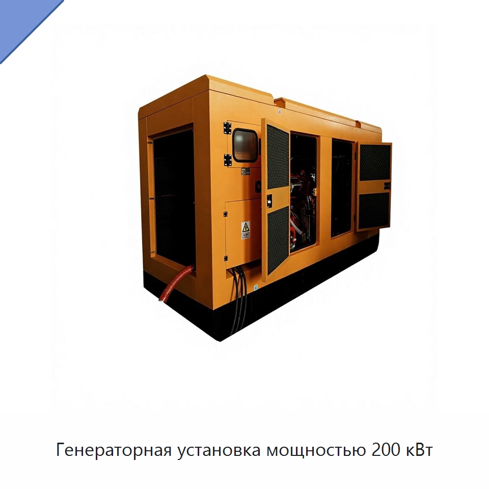 Генераторная установка мощностью 200 кВт — Газотурбинные генераторы
