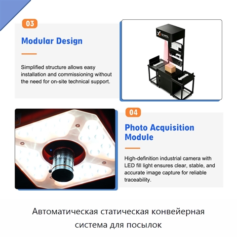 Автоматическая статическая конвейерная система для посылок