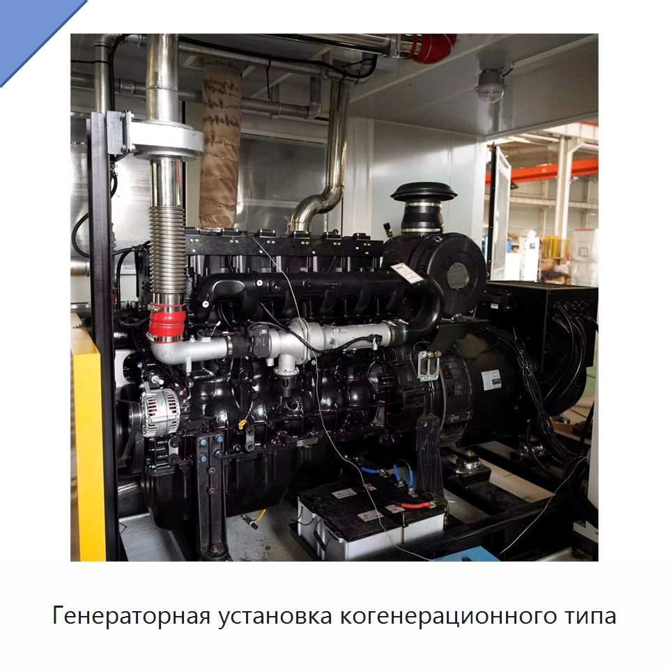 Генераторная установка когенерационного типа — Газотурбинные генераторы