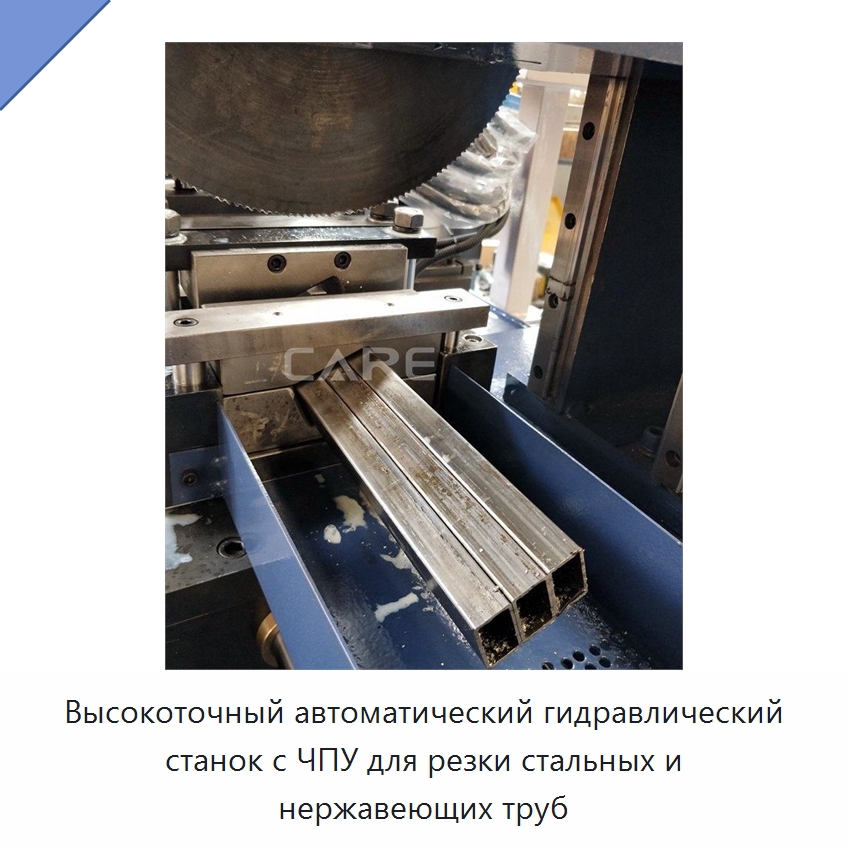 Высокоточный автоматический гидравлический станок с ЧПУ для резки стальных и нержавеющих труб — Станки для обработки труб