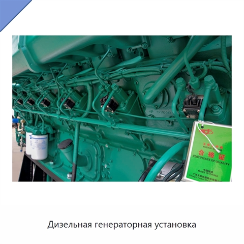 Дизельная генераторная установка