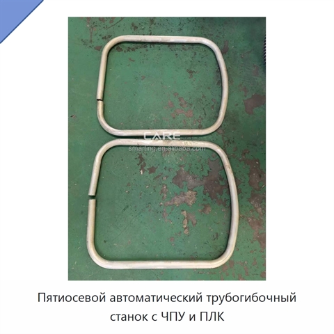 Пятиосевой автоматический трубогибочный станок с ЧПУ и ПЛК