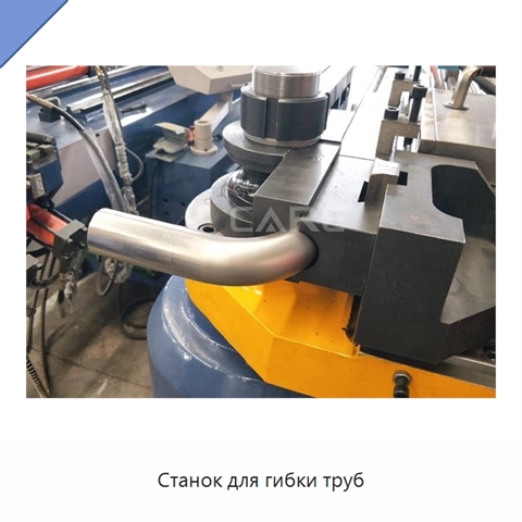 Станок для гибки труб