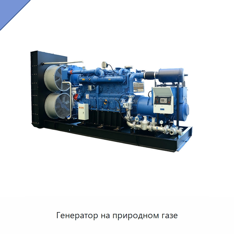 Генератор на природном газе — Газотурбинные генераторы
