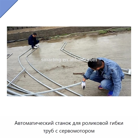 Автоматический станок для роликовой гибки труб с сервомотором