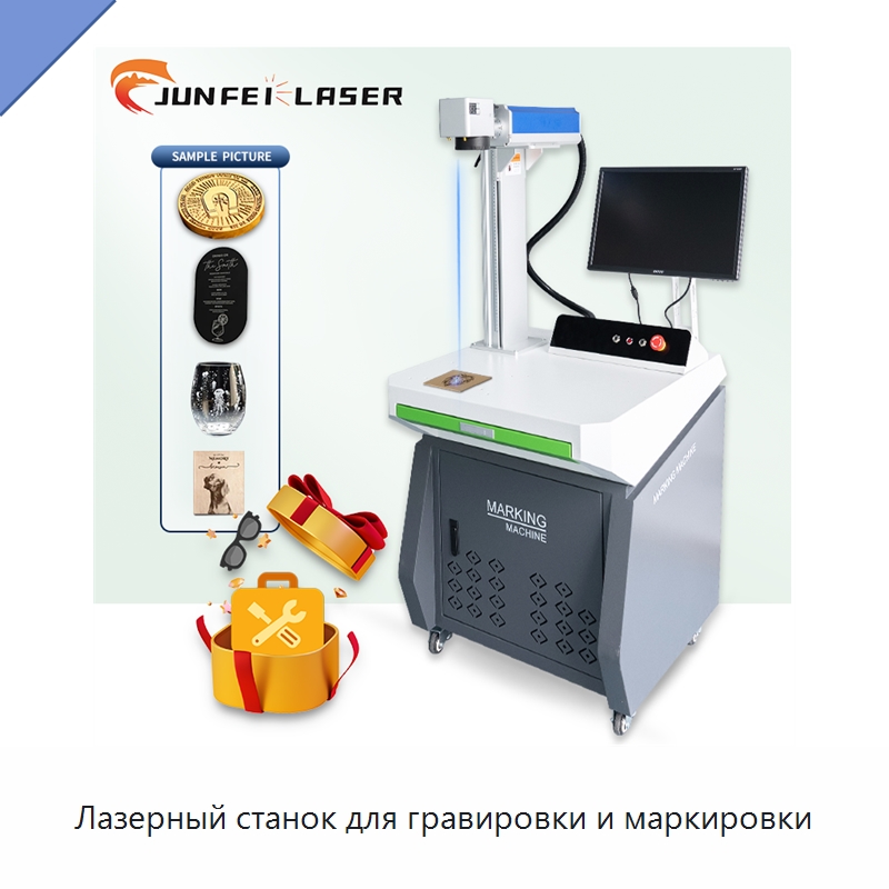 Лазерный станок для гравировки и маркировки — Лазерные гравировальные станки