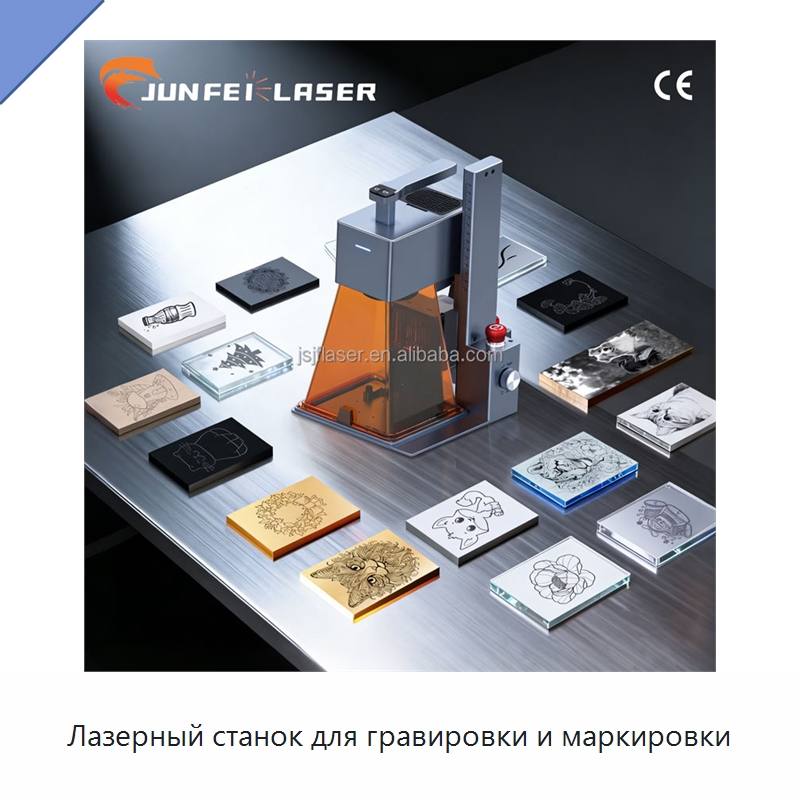 Лазерный станок для гравировки и маркировки — Лазерные гравировальные станки
