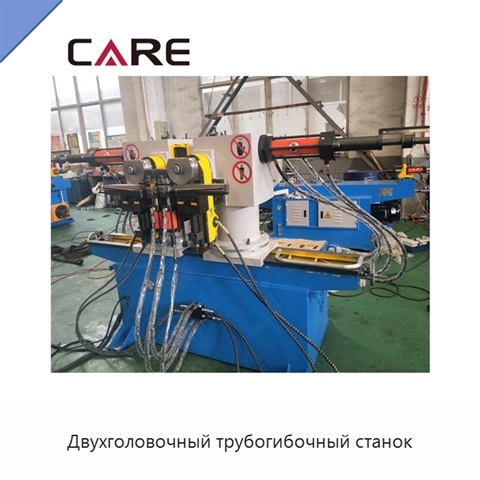 Двухголовочный трубогибочный станок