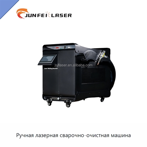 Ручная лазерная сварочно-очистная машина