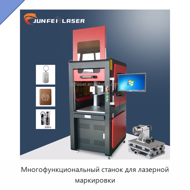 Многофункциональный станок для лазерной маркировки — Лазерные маркировочные станки