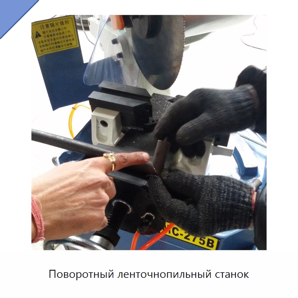 Поворотный ленточнопильный станок — Станки для обработки труб