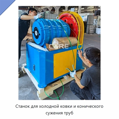 Станок для холодной ковки и конического сужения труб