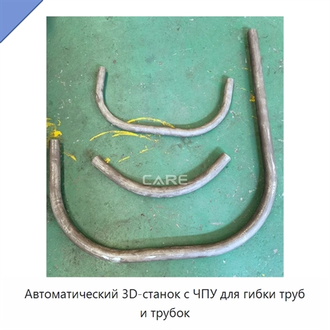 Автоматический 3D-станок с ЧПУ для гибки труб и трубок
