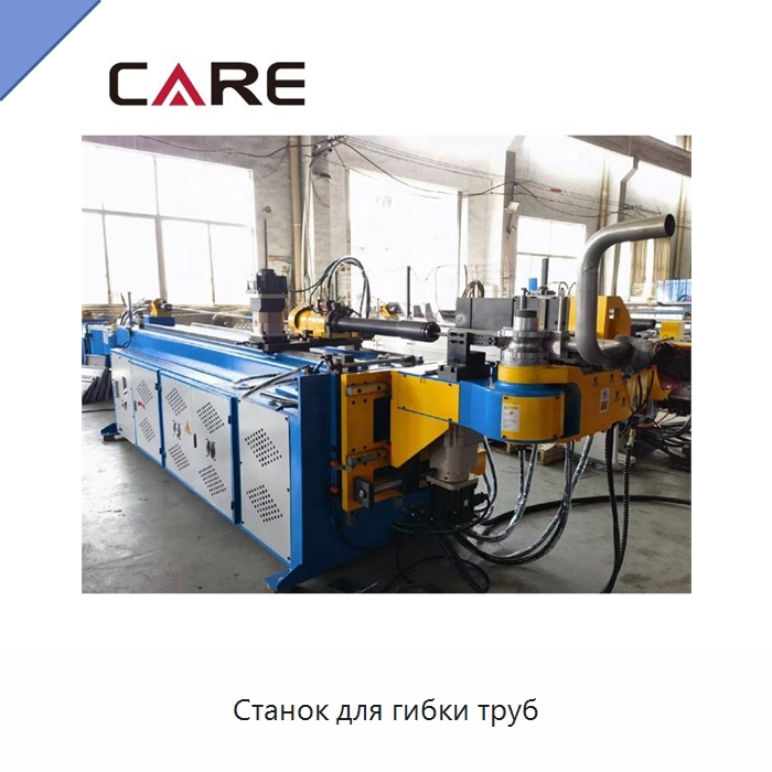 Станок для гибки труб — Станки для обработки труб