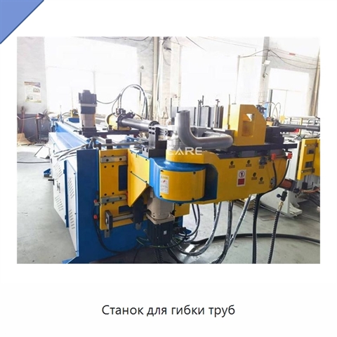 Станок для гибки труб