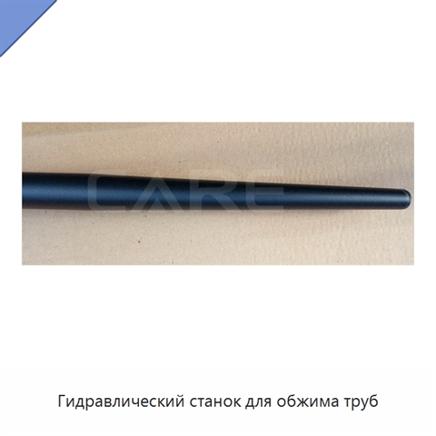 Гидравлический станок для обжима труб