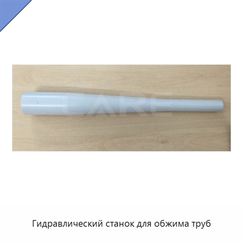 Гидравлический станок для обжима труб