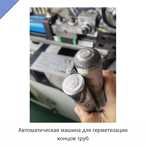 Автоматическая машина для герметизации концов труб