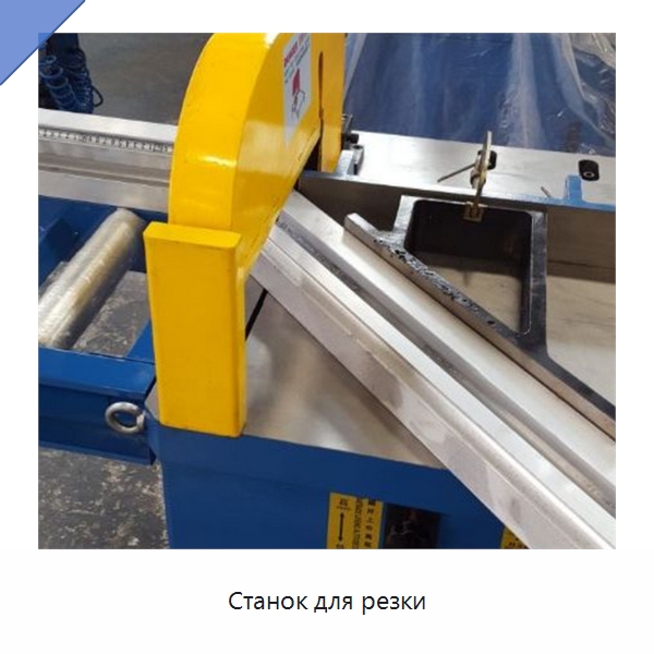 Станок для резки — Станки для обработки труб
