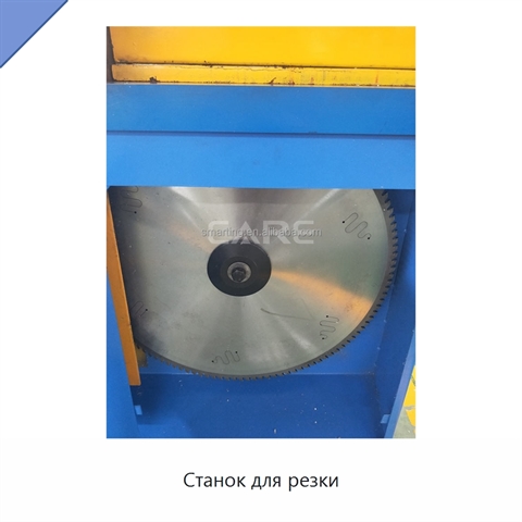 Станок для резки