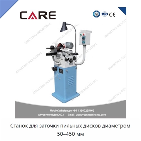 Станок для заточки пильных дисков диаметром 50–450 мм
