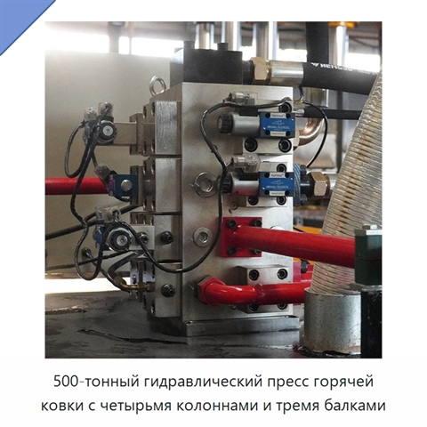 500-тонный гидравлический пресс горячей ковки с четырьмя колоннами и тремя балками