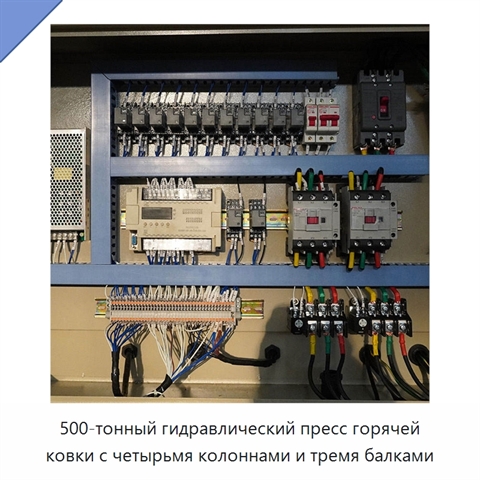 500-тонный гидравлический пресс горячей ковки с четырьмя колоннами и тремя балками