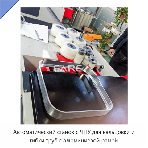 Автоматический станок с ЧПУ для вальцовки и гибки труб с алюминиевой рамой