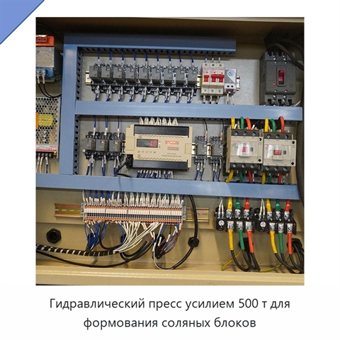 Гидравлический пресс усилием 500 т для формования соляных блоков