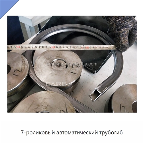 7-роликовый автоматический трубогиб