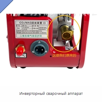 Инверторный сварочный аппарат