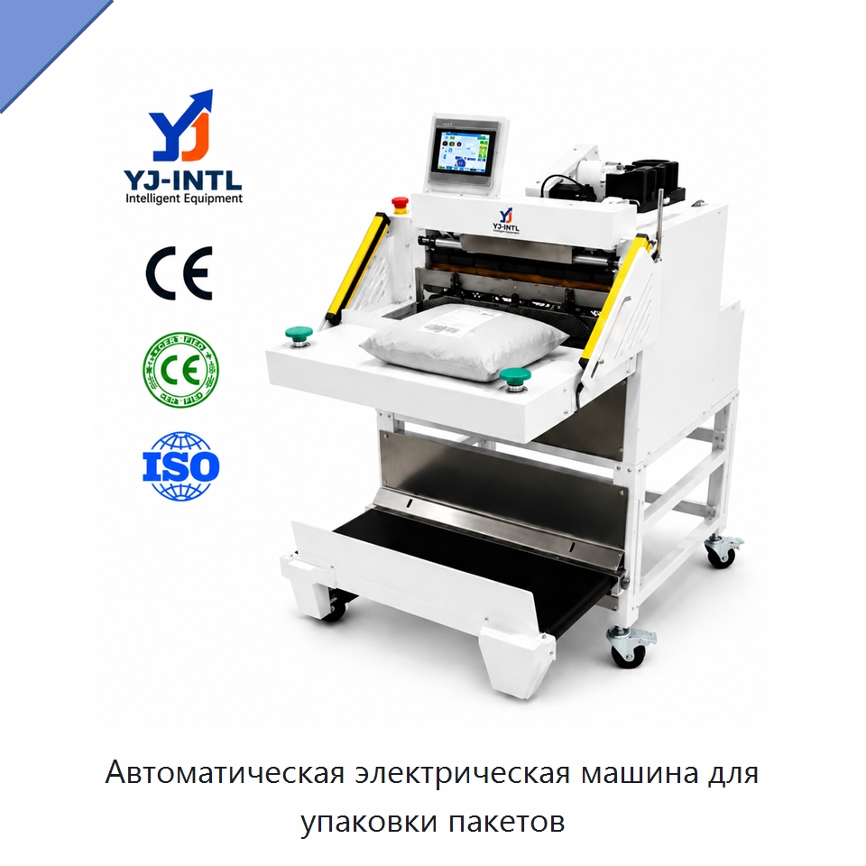 Автоматическая электрическая машина для упаковки пакетов — Многофункциональные упаковочные машины