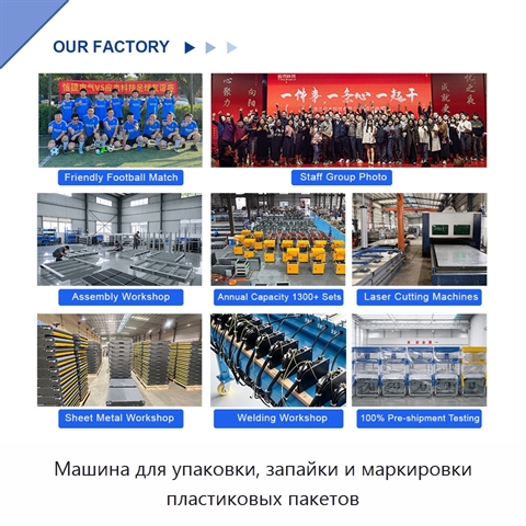 Машина для упаковки, запайки и маркировки пластиковых пакетов