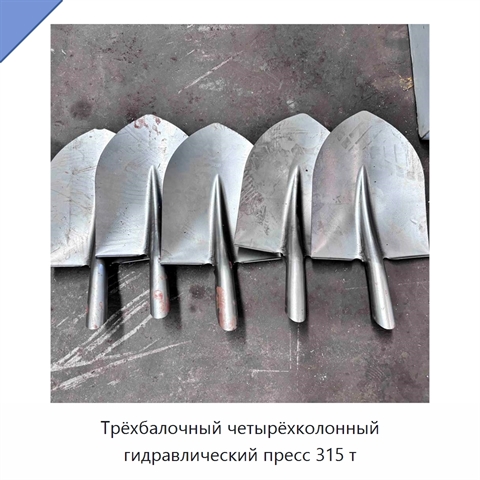 Трёхбалочный четырёхколонный гидравлический пресс 315 т