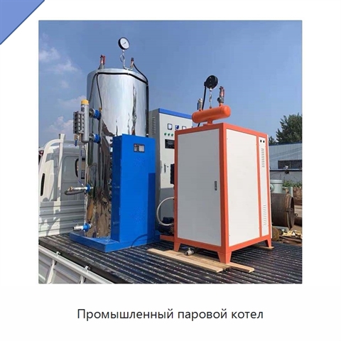 Промышленный паровой котел