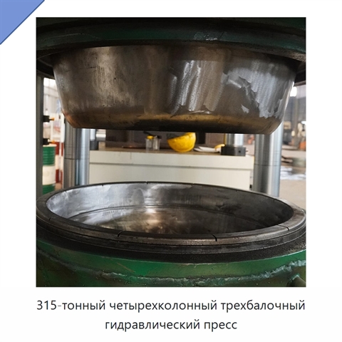 315-тонный четырехколонный трехбалочный гидравлический пресс