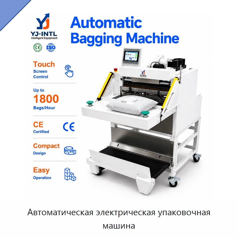 Автоматическая электрическая упаковочная машина — Многофункциональные упаковочные машины
