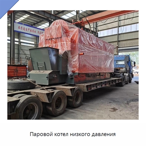 Паровой котел низкого давления