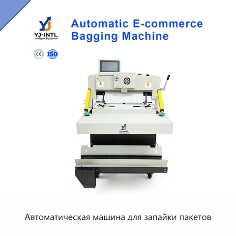 Автоматическая машина для запайки пакетов