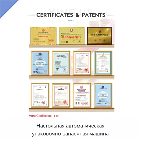 Настольная автоматическая упаковочно-запаечная машина