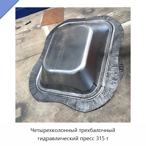Четырехколонный трехбалочный гидравлический пресс 315 т