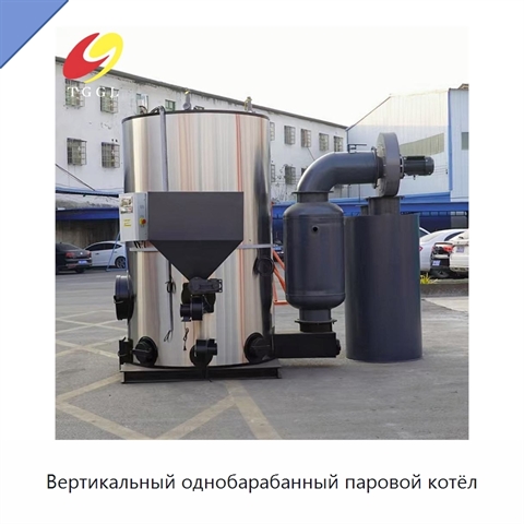 Вертикальный однобарабанный паровой котёл
