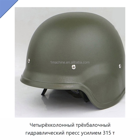 Четырёхколонный трёхбалочный гидравлический пресс усилием 315 т