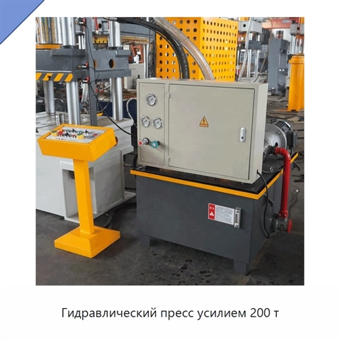 Гидравлический пресс усилием 200 т