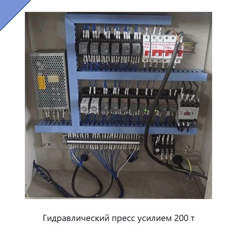 Гидравлический пресс усилием 200 т