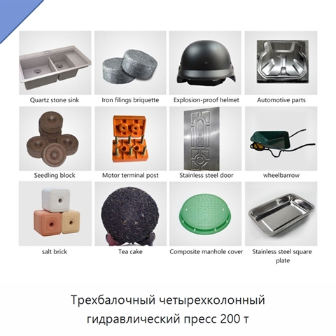 Трехбалочный четырехколонный гидравлический пресс 200 т