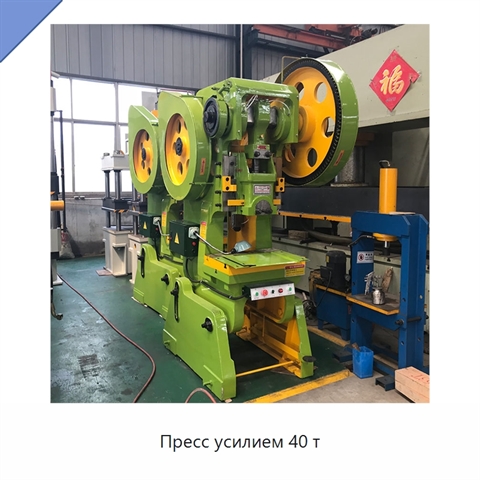Пресс усилием 40 т