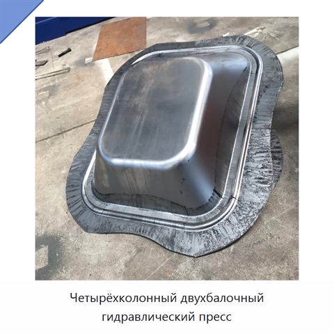 Четырёхколонный двухбалочный гидравлический пресс