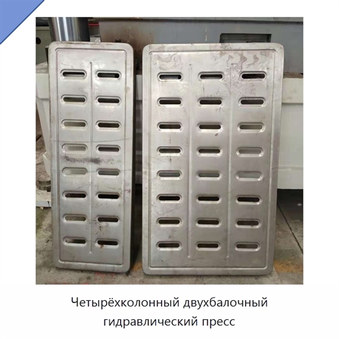 Четырёхколонный двухбалочный гидравлический пресс